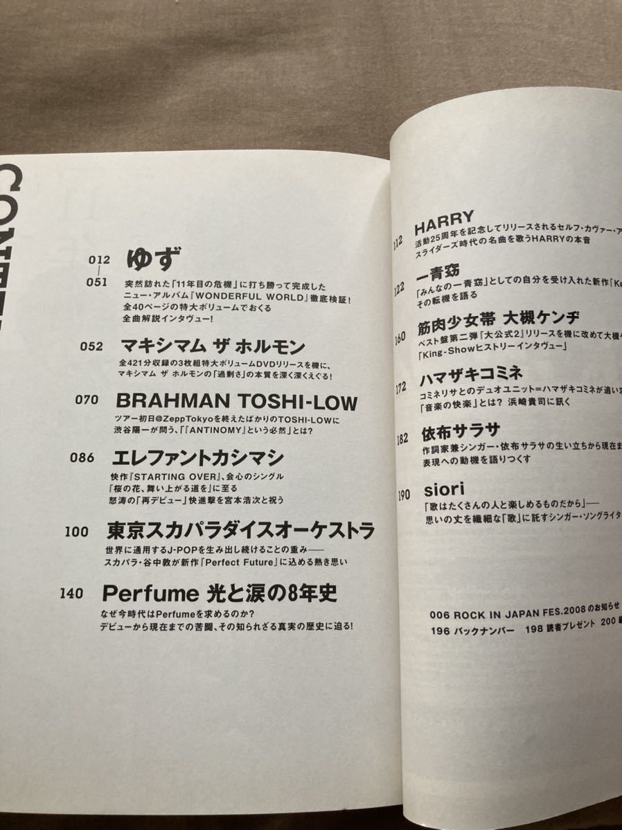  стоимость доставки 185 иен bridge 2008 yuzu Elephant kasimasi Miyamoto Hiroji Maximum The гормон BRAHMAN perfume