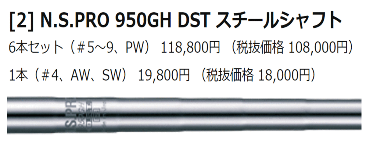 新品■ダンロップ■2020.10■スリクソン■ZX5■５本アイアン■6~9/PW■NS PRO950GH DST■S■高初速による力強い大きな飛び■_画像7