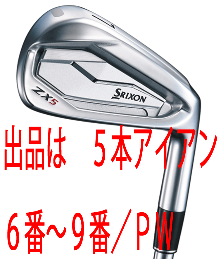 新品□ダンロップ□2020.10□スリクソン□ZX5□5本アイアン□6~9/PW