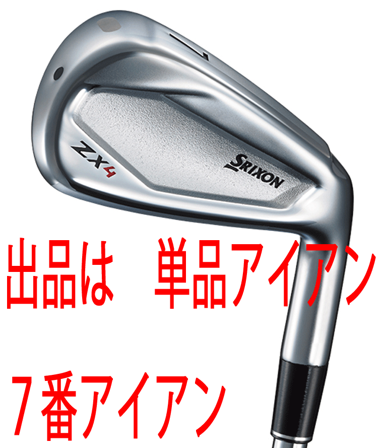 新品□ダンロップ□2021.3□スリクソン□ZX4【単品:7番アイアン
