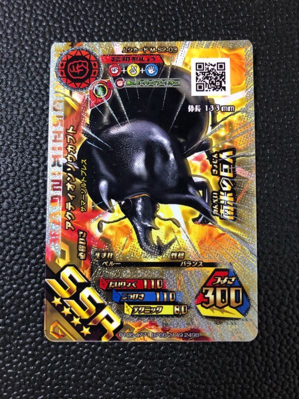 新ムシキング 超神化2弾 SSR アクティオンゾウカブト グー 森の