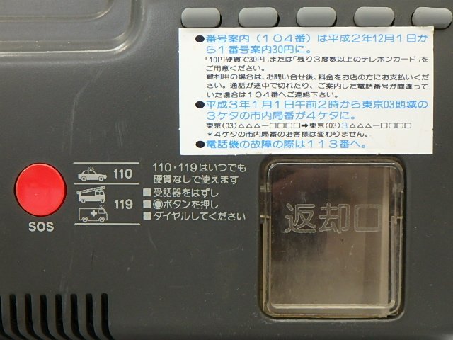 ^ public telephone Japan communication telephone PT-1PS beige operation not yet verification including in a package un- possible 1 jpy start 