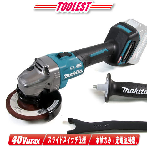 お買得!】 マキタ 40Vmax 125mm充電式ディスクグラインダ GA002GZ