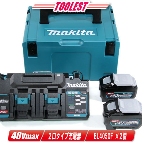 マキタ 40Vmax パワーソースキット XGT4(A-72039)5.0Ah リチウム