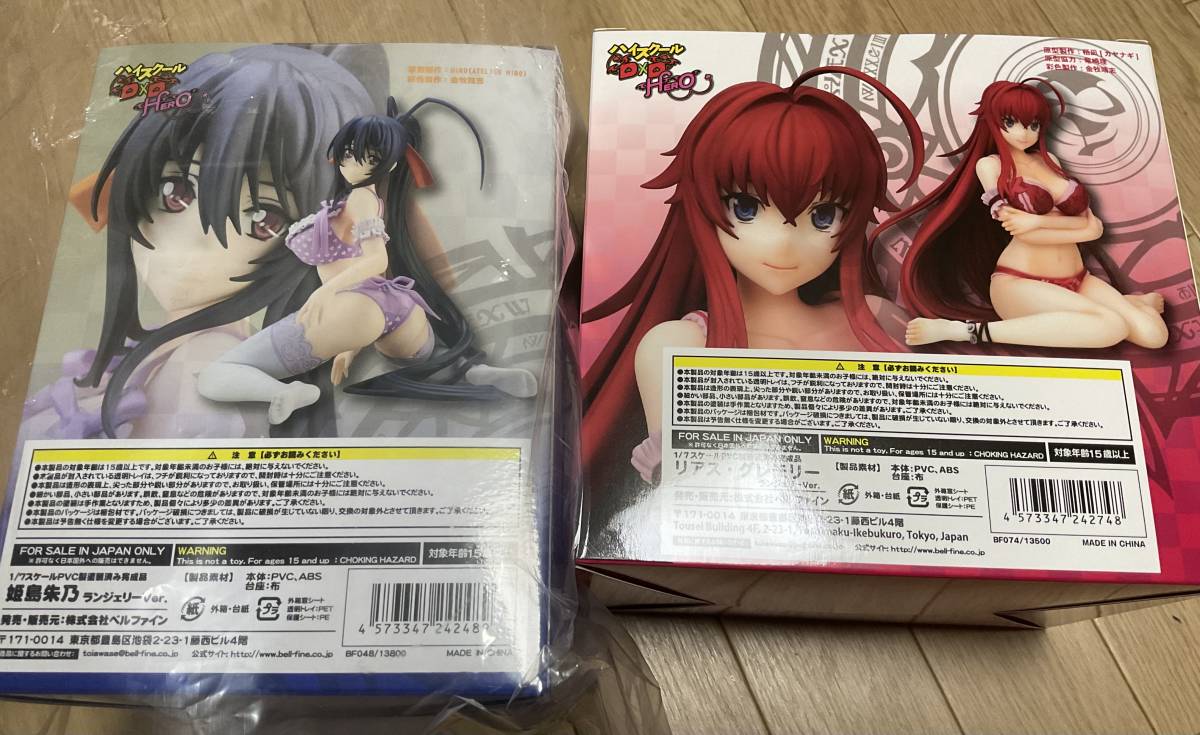 ベルファイン 正規品 リアス・グレモリー 、 姉島朱乃 ランジェリーver