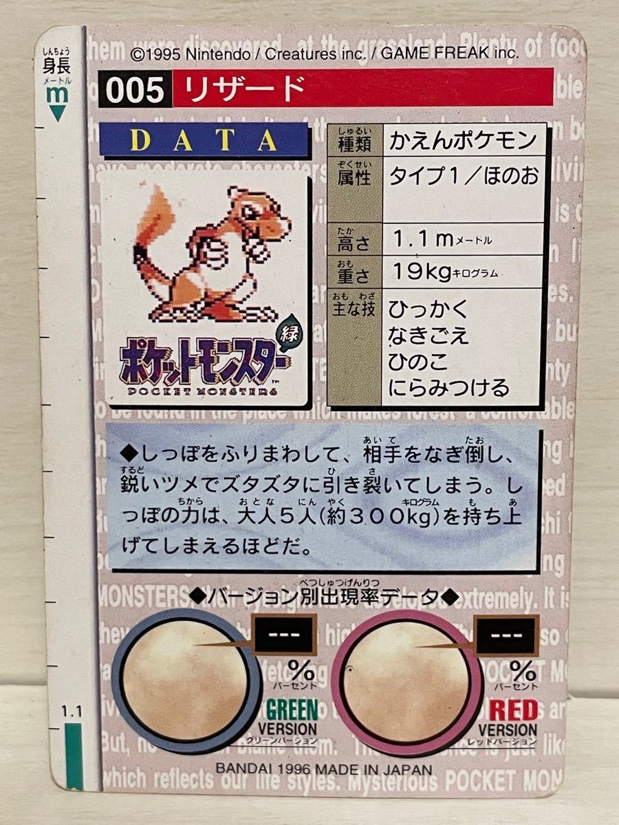ポケモン カードダス リザード 【初期ポケモン】|Yahoo!フリマ ポケモン カードダス リザード 【初期ポケモン】|Yahoo!フリマ