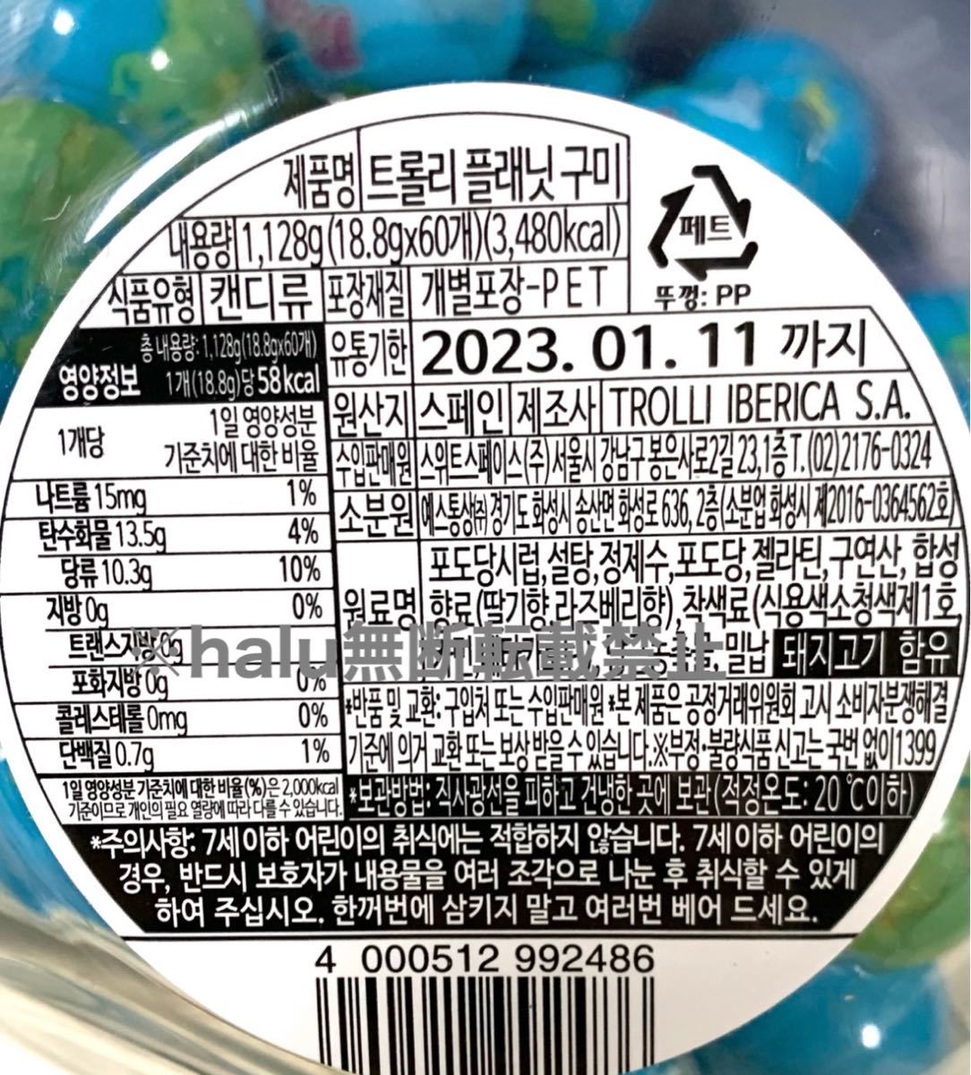 最安値 トローリ Trolli 10個 地球グミ いちごグミ ozzy 正規品 最安値 トローリ Trolli 10個 地球グミ いちごグミ ozzy 正規品