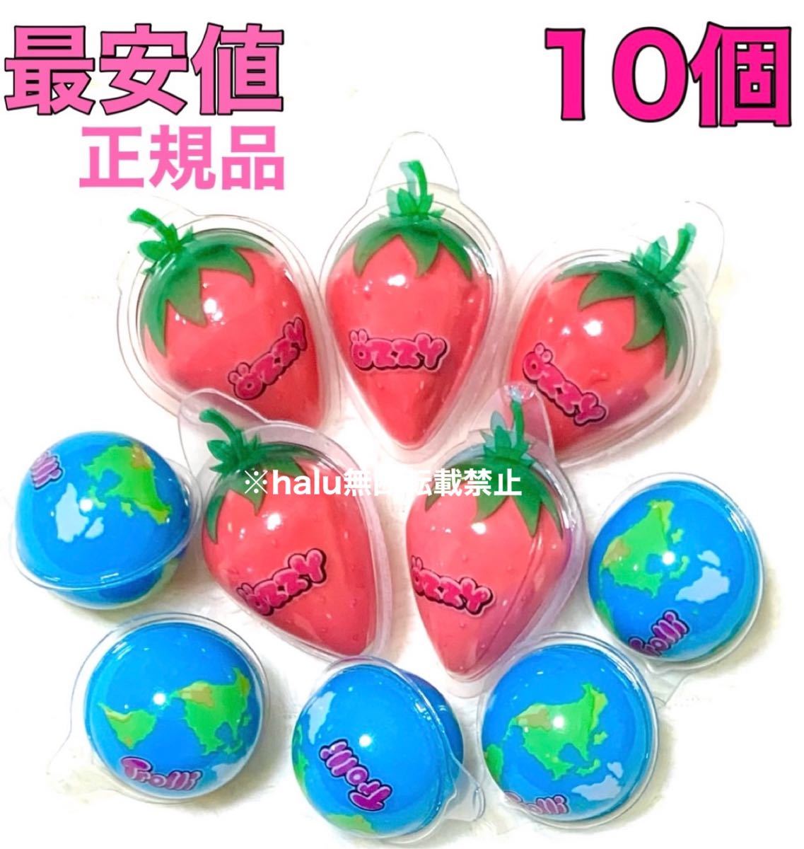 最安値 トローリ Trolli 10個 地球グミ いちごグミ ozzy 正規品 最安値 トローリ Trolli 10個 地球グミ いちごグミ ozzy 正規品