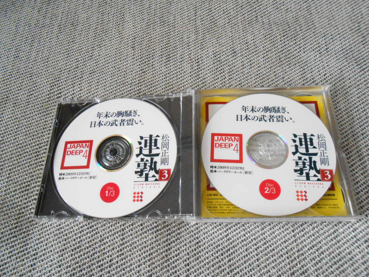 世界的に DVD 全巻セット 人気第1位 全6巻 連塾3JAPAN DEEP レンタル