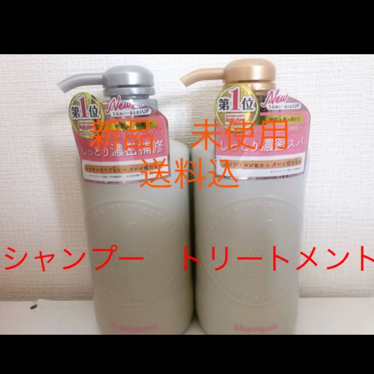 CLAYGE クレージュ　シャンプー　トリートメント　D 500ml