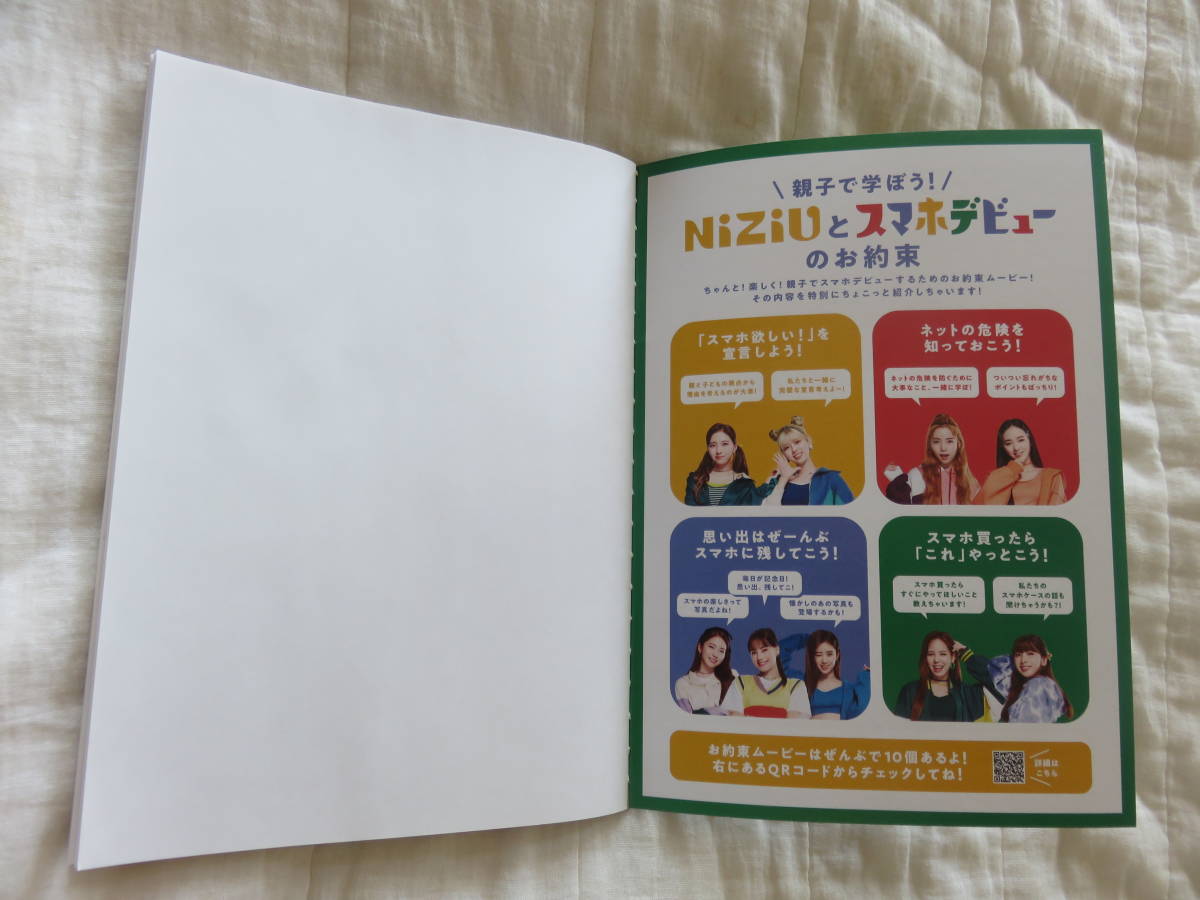 Niziu　学習帳　白紙ノート　ソフトバンク　珍品美品新品未使用_画像3