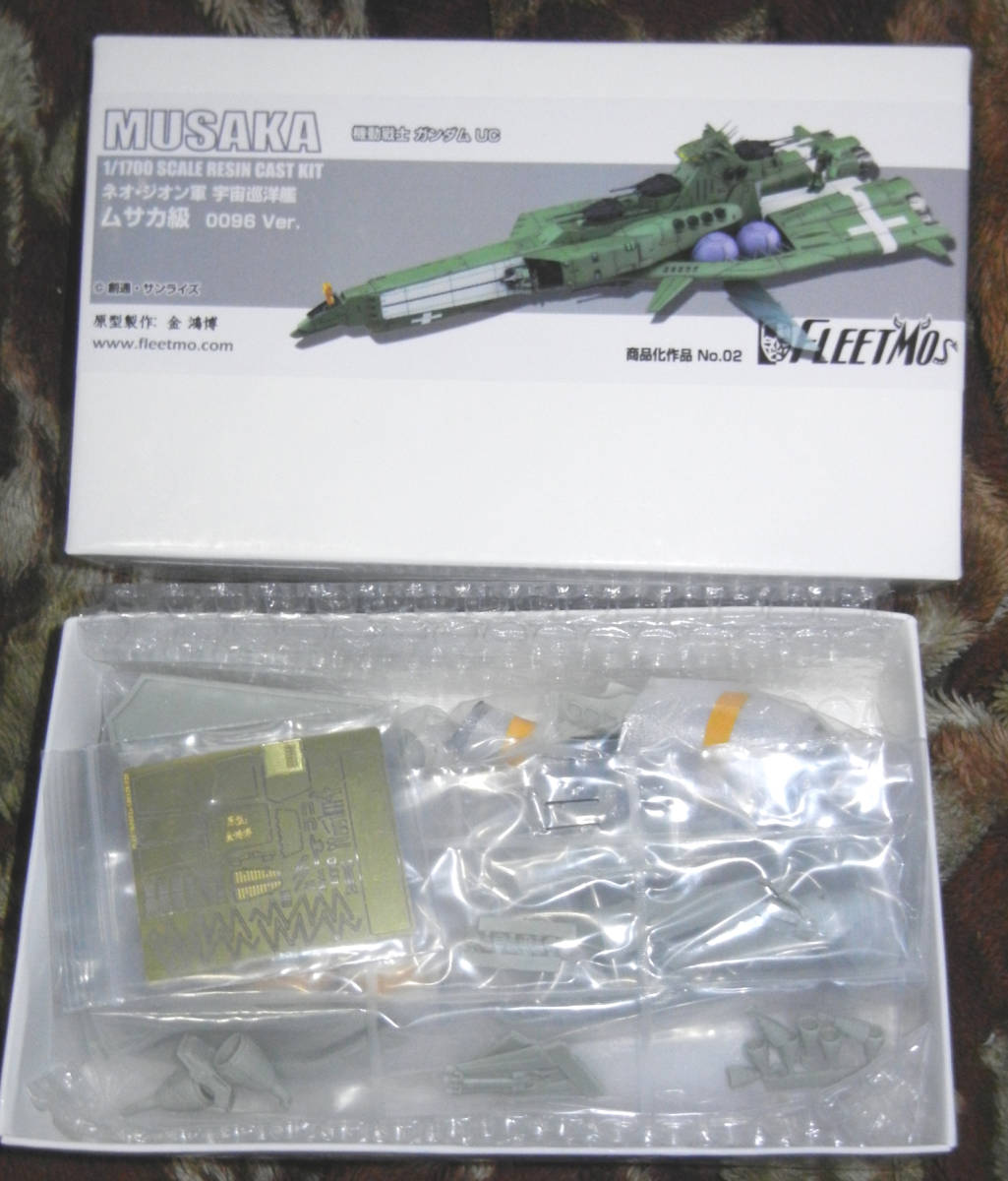 FLEETMO 1/1700 ムサカ ガレージキット ガレキ レジン JAF-CON FLEETMO 1/1700 ムサカ ガレージキット ガレキ レジン JAF-CON