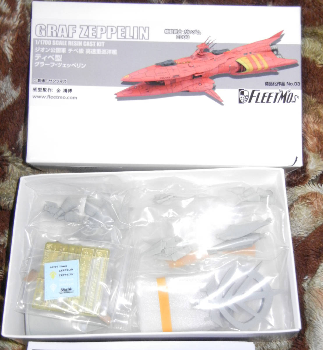 FLEETMO 1/1700 チベ級 ティベ型 高速重巡洋艦 グラーフ FLEETMO 1/1700 チベ級 ティベ型 高速重巡洋艦 グラーフ