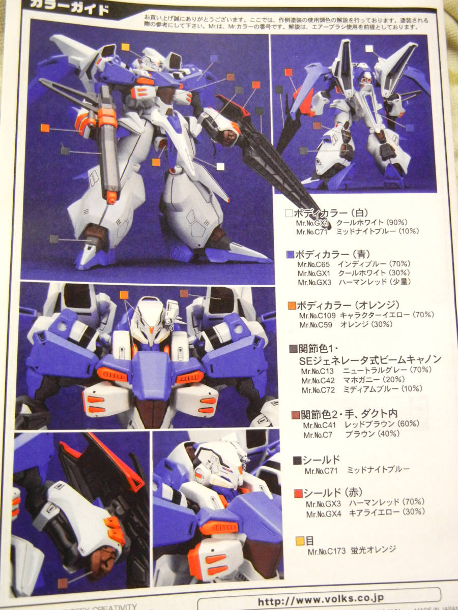 ボークス 1/144 タイラント・ソード ガレージキット ガレキ ボークス 1/144 タイラント・ソード ガレージキット ガレキ