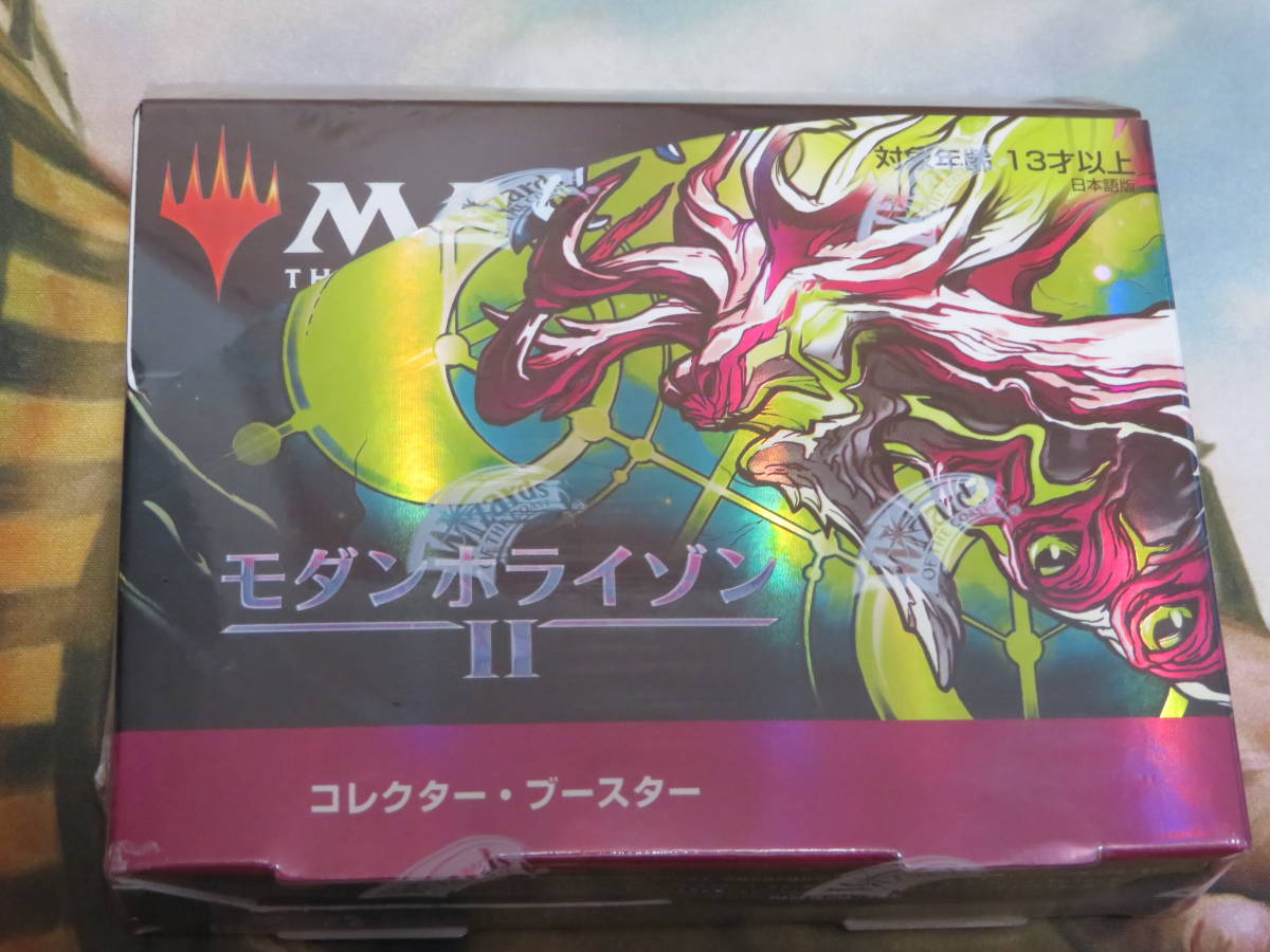 MTG モダンホライゾン2 コレクターブースター 日本語版 未開封