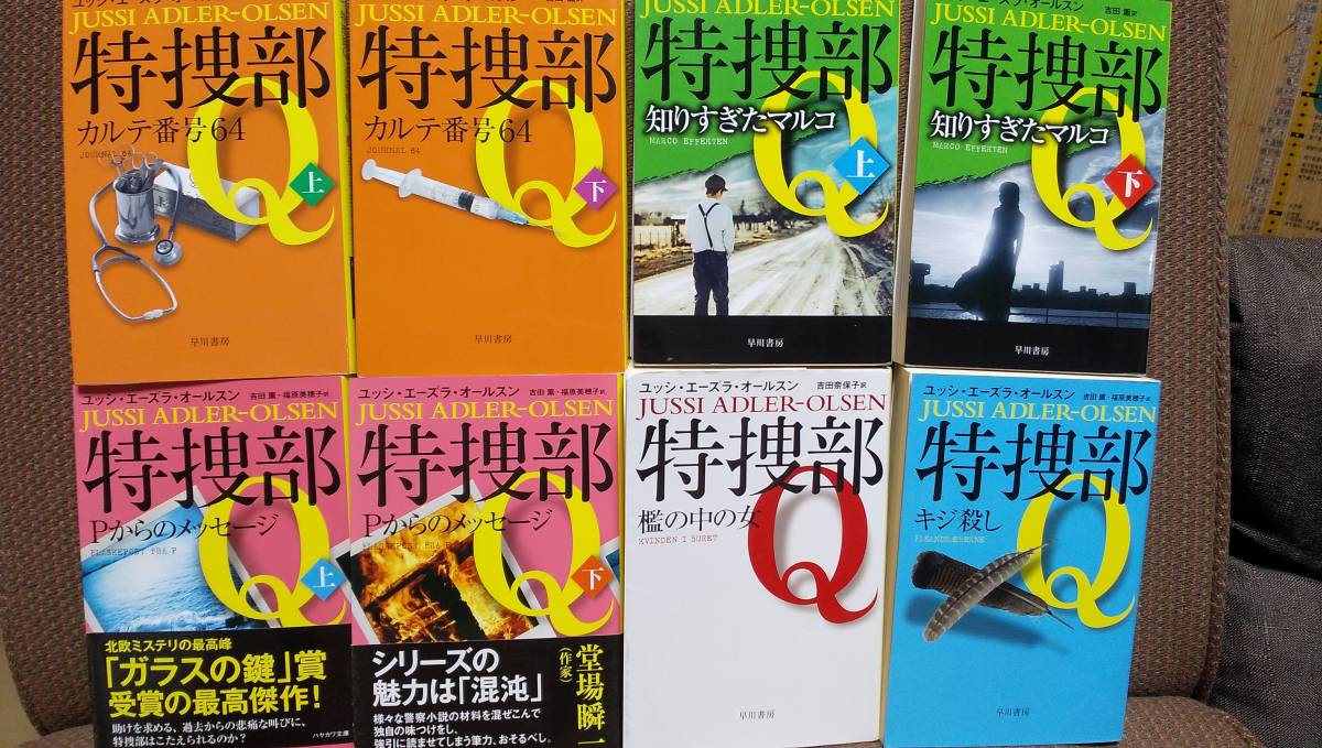 注文割引 特捜部q pからのメッセージ 下 ユッシ エーズラ オールスン Kinderlandia Edu Co 注文割引 特捜部q pからのメッセージ 下 ユッシ エーズラ オールスン Kinderlandia Edu Co