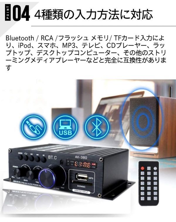 Bluetooth5.0対応 小型2chオーディオアンプ 出力40W＋40W USB/SDカード再生可 アルミボディ Hi-Fiステレオ 日本語説明書_画像8