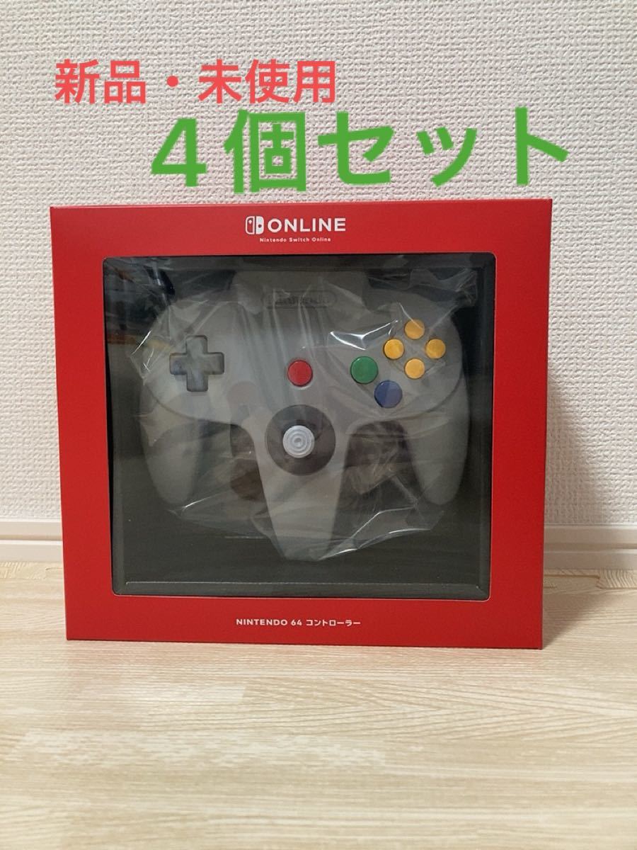 注文割引 任天堂-任天堂 スイッチ専用ニンテンドー64 コントローラー 4 
