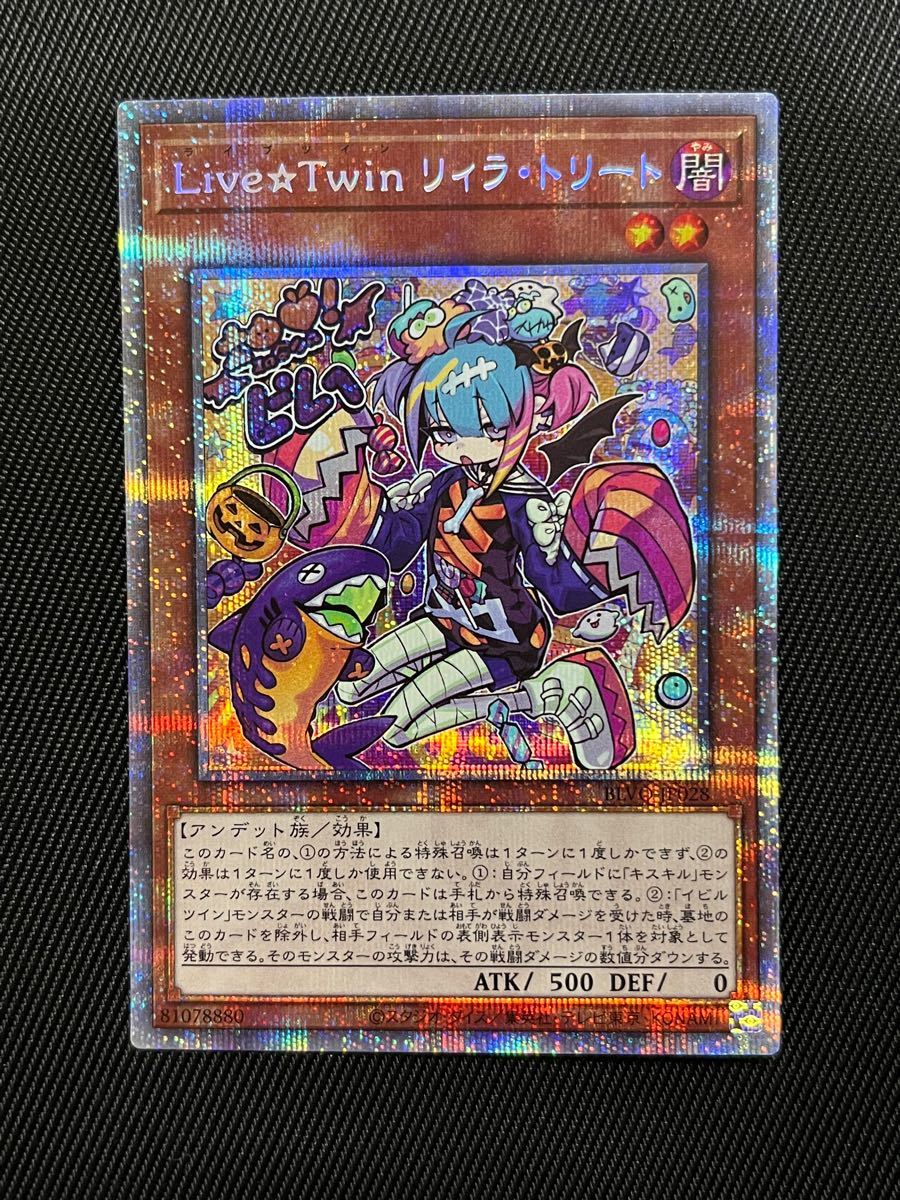 有名なブランド トレーディングカード-遊戯王 Live Twin 