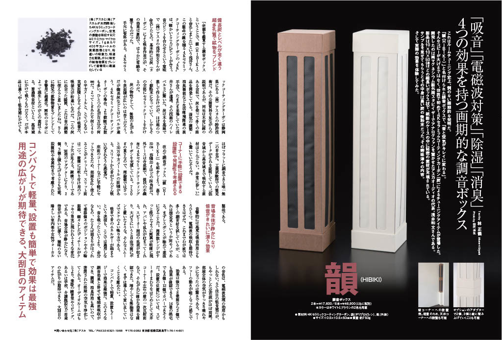 何故中低音に効果があるのか 定在波反響音を吸音 音 何故中低音に効果があるのか 定在波反響音を吸音 音