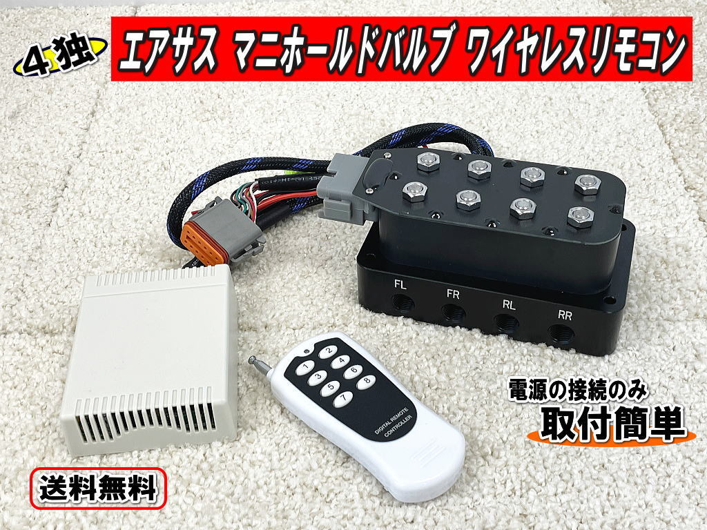 限界価格 保証付き エアサス 4独用 マニホールドバルブ 限界価格 保証付き エアサス 4独用 マニホールドバルブ
