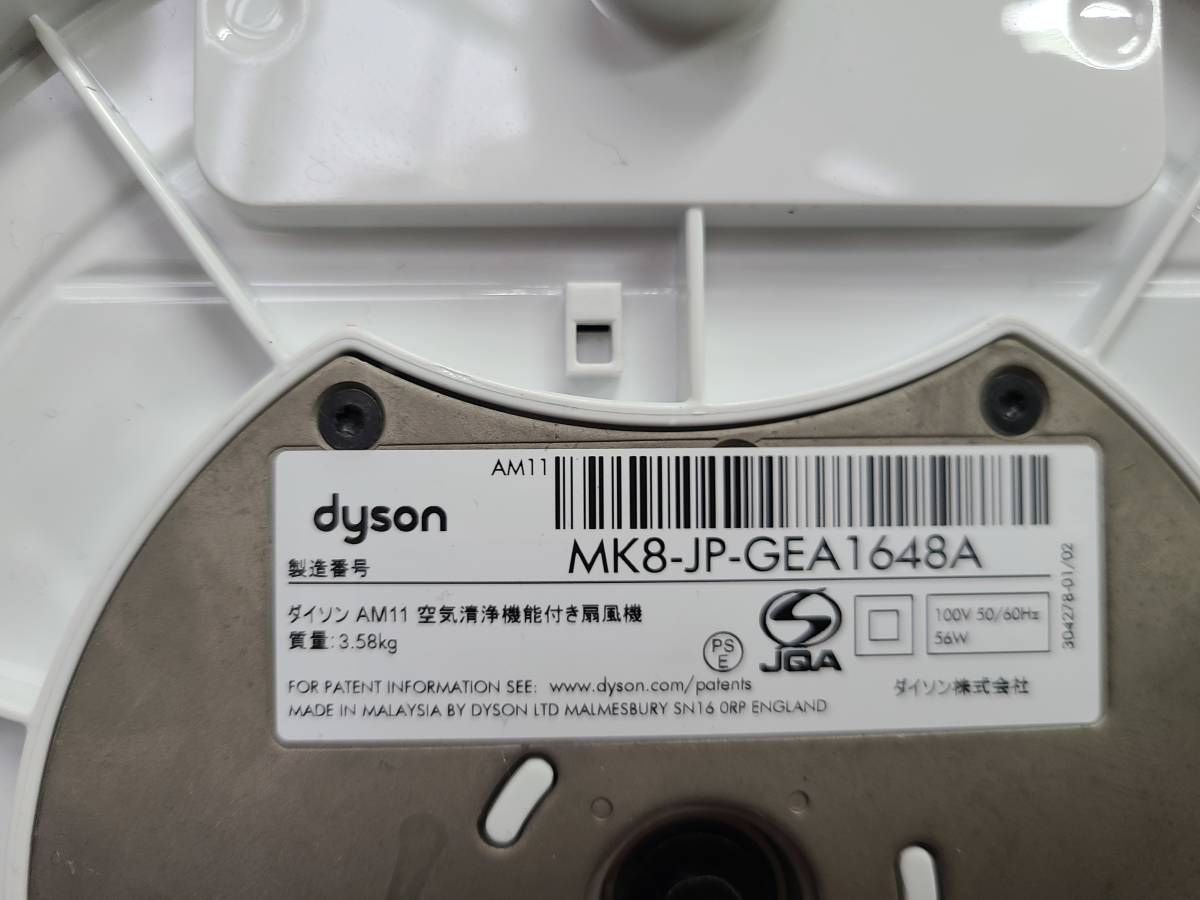 ■1090■ dyson Pure Cool AM11 ダイソン 空気清浄機能付 タワーファン_画像6