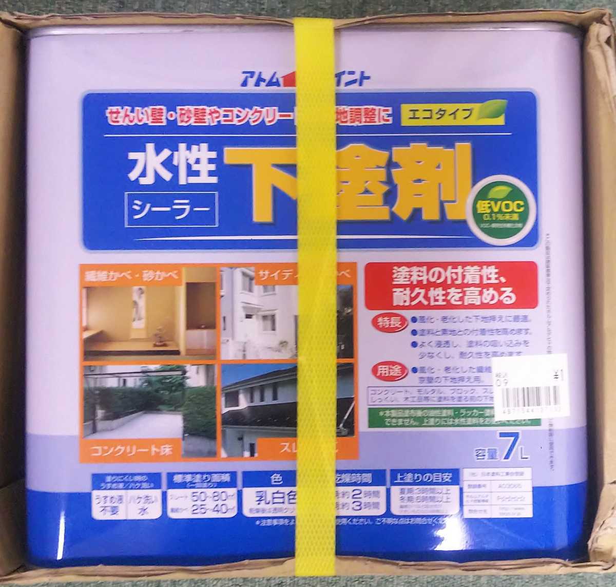 衝撃特価 アトムハウスペイント 水性下塗剤エコ 14L fucoa.cl