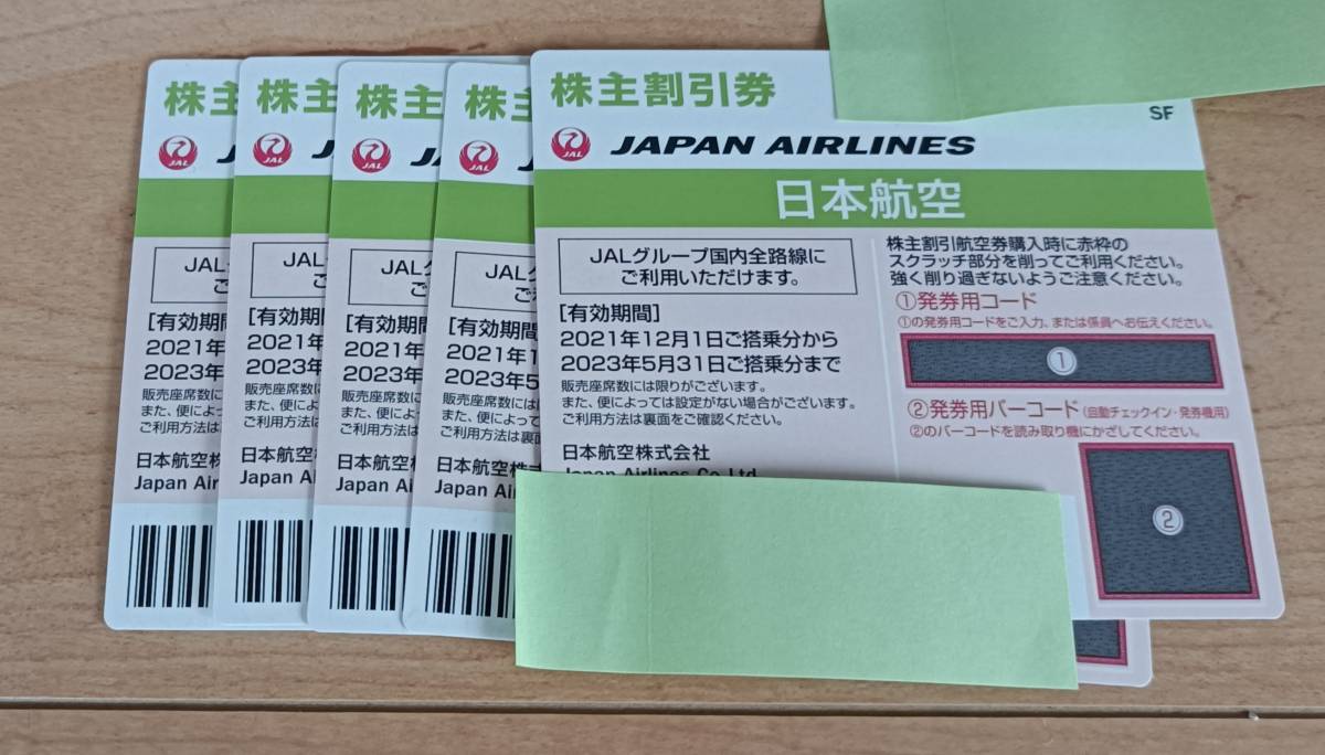JAL株主優待割引券 5枚 半額(優待券、割引券)｜売買されたオークション 