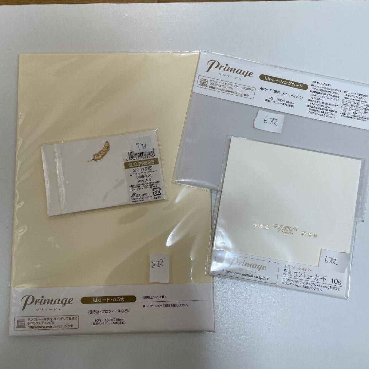 招待状 席札 メッセージカードセット|PayPayフリマ