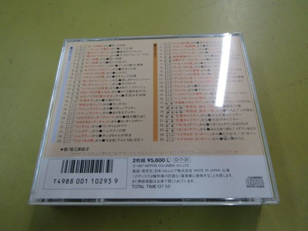 M606 AH CD テレビまんが主題歌のあゆみ／堀江美都子(アニメソング一般 