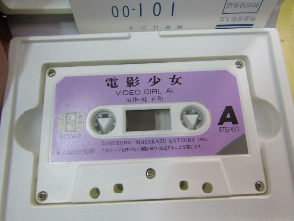 M653 AH электро- . девушка / багряник японский правильный мир Shueisha кассета 