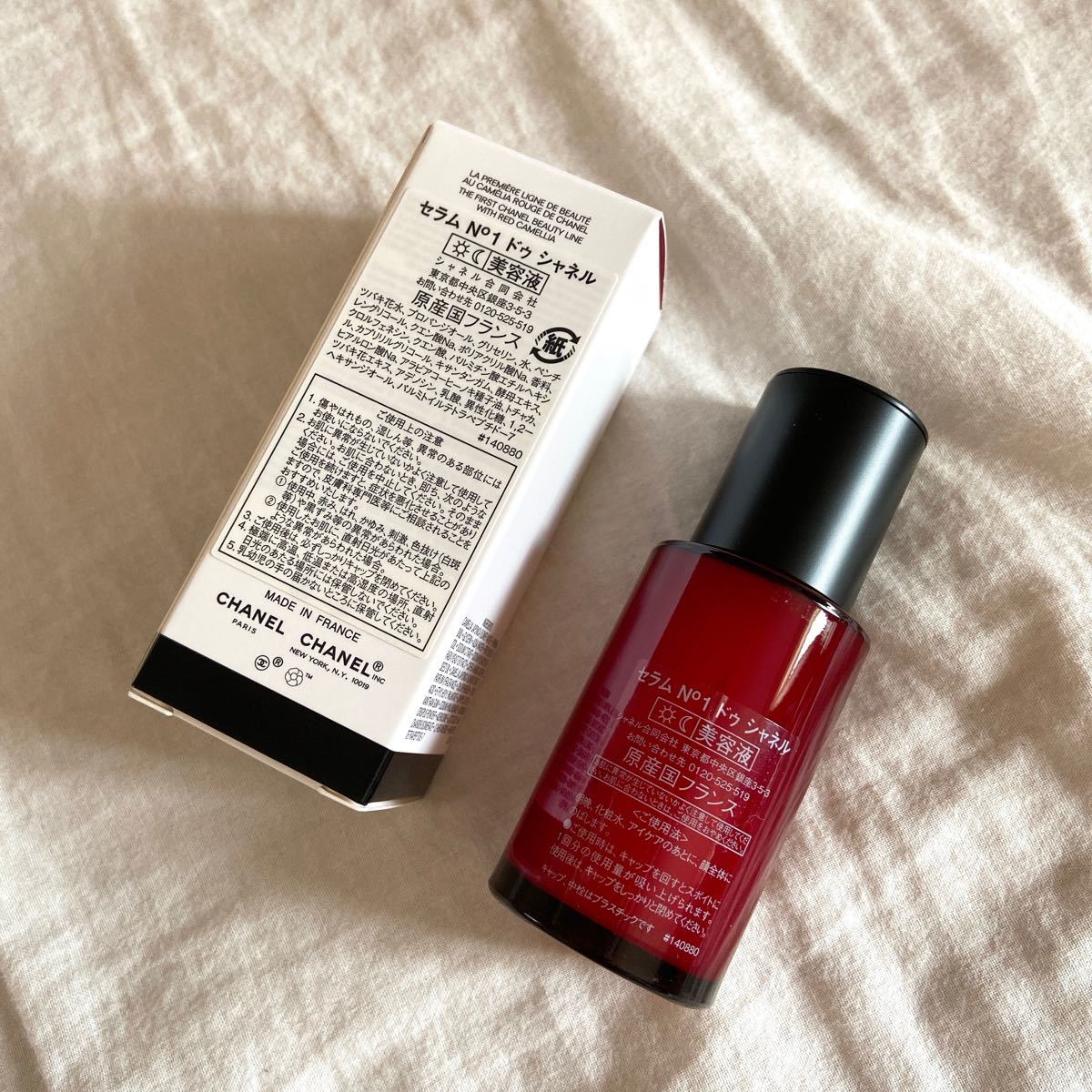 56%OFF!】 シャネル セラム N°1 ドゥ 50ml 美容液 drenriquejmariani.com