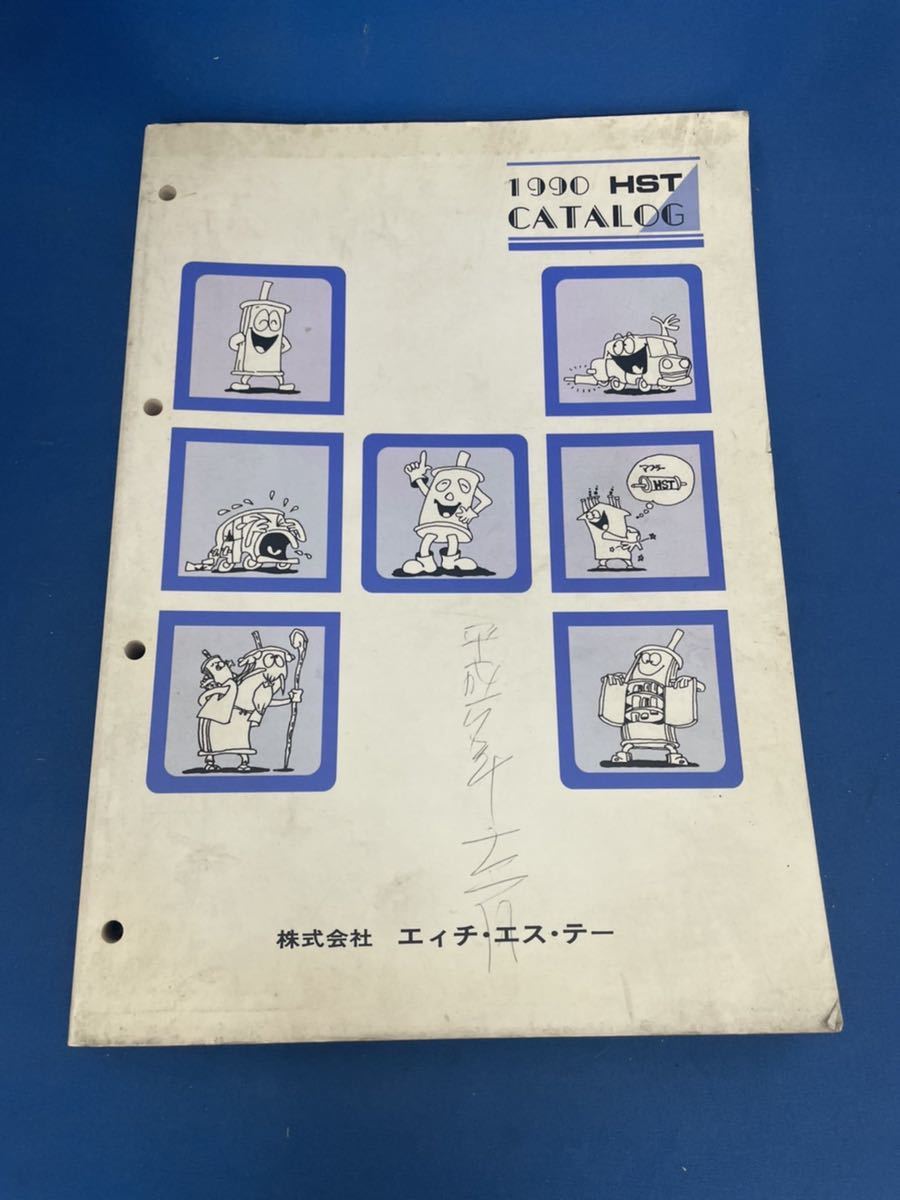  rare rare that time thing old car 1990 HST muffler catalog Leopard etc. original number calculating table Toyota Nissan Mitsubishi Isuzu Mazda Subaru Honda Daihatsu 