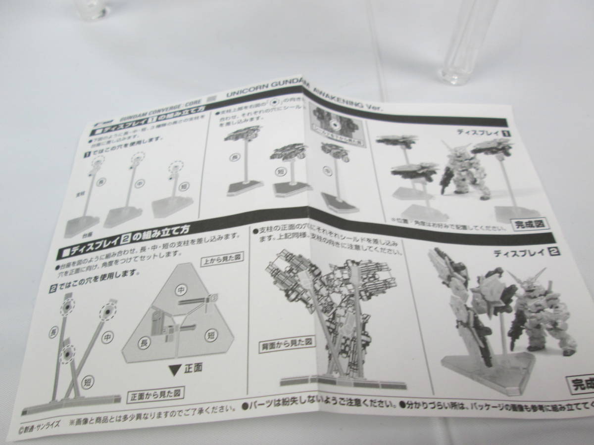 FW GUNDAM CONVERGE:CORE UNICORN GUNDAM AWAKENING Ver. premium Bandai limitation Unicorn Gundam .. color present condition goods 