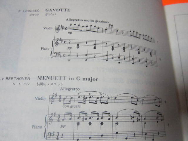 musical score ( piano score ) hyde n Serena -te( Berry ta) including in a package size [4] piano .+va Io Lynn 