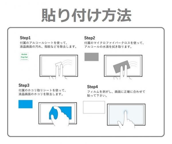 【2枚入り】DR-03-01 ソニー(SONY) 9インチ ポータブル DVDプレーヤー DV P-FX980/FX970用液晶保護フィルム 反射防止 汚れ防止 指紋防止_画像6