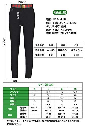 S-15 【Lサイズ】電熱パンツ 加熱パンツ ヒーターパンツ レディース メンズ 電熱ズボンUSB給電 急速発熱 防寒ズボン 三段階温度調節_画像8