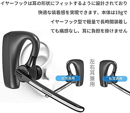 T-920 Bluetooth ヘッドセット 5.2片耳 ハンズフリー 通話 マイク内蔵 左右耳兼用 耳掛け ワイヤレスイヤホン 日本技適マーク取得_画像4