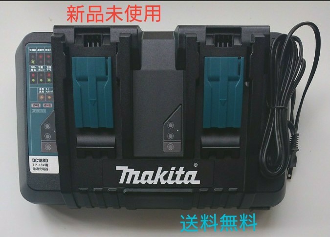雑誌で紹介された 未使用 マキタ 純正 充電器 2口 sushitai.com.mx
