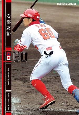  Owners League 18 black card cheap part .. Hiroshima carp 