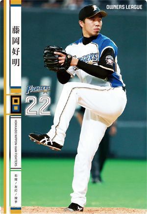 オーナーズリーグ20 OL20 白カード NW 藤岡好明 北海道日本ハムファイターズ(日ハム)_画像1