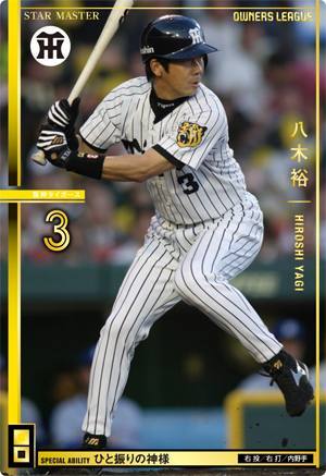  Owners League 2012 master zOLM01 Star master SM. tree . Hanshin Tigers 