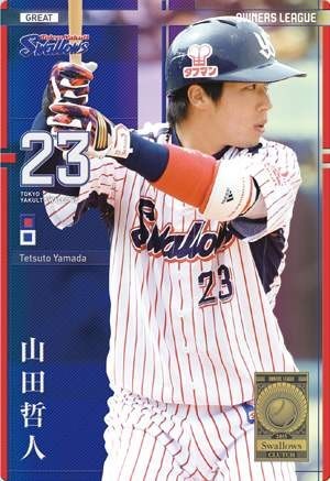  Owners League OLS01 Great GR mountain rice field . person Tokyo Yakult Swallows 