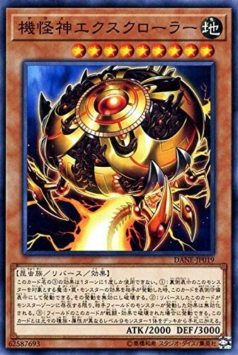 遊戯王 【DANE】 機怪神エクスクローラー 　ノーマル　JP019　DARK NEOSTORM(ダーク・ネオストーム)_画像1