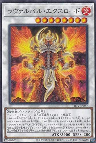 遊戯王　【LIOV】　ラヴァルバル・エクスロード　レア　JP037　 LIGHTNING OVERDRIVE_画像1