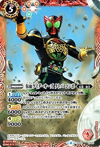 バトルスピリッツ 【SD42】　仮面ライダーオーズ タトバ コンボ　CP05　仮面ライダー ～リ・イマジネーション～_画像1