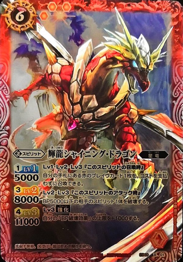 バトルスピリッツ。魔界剣神ドール十アンシャンテ十NXレア さむ バトルスピリッツ。魔界剣神ドール十アンシャンテ十NXレア さむ