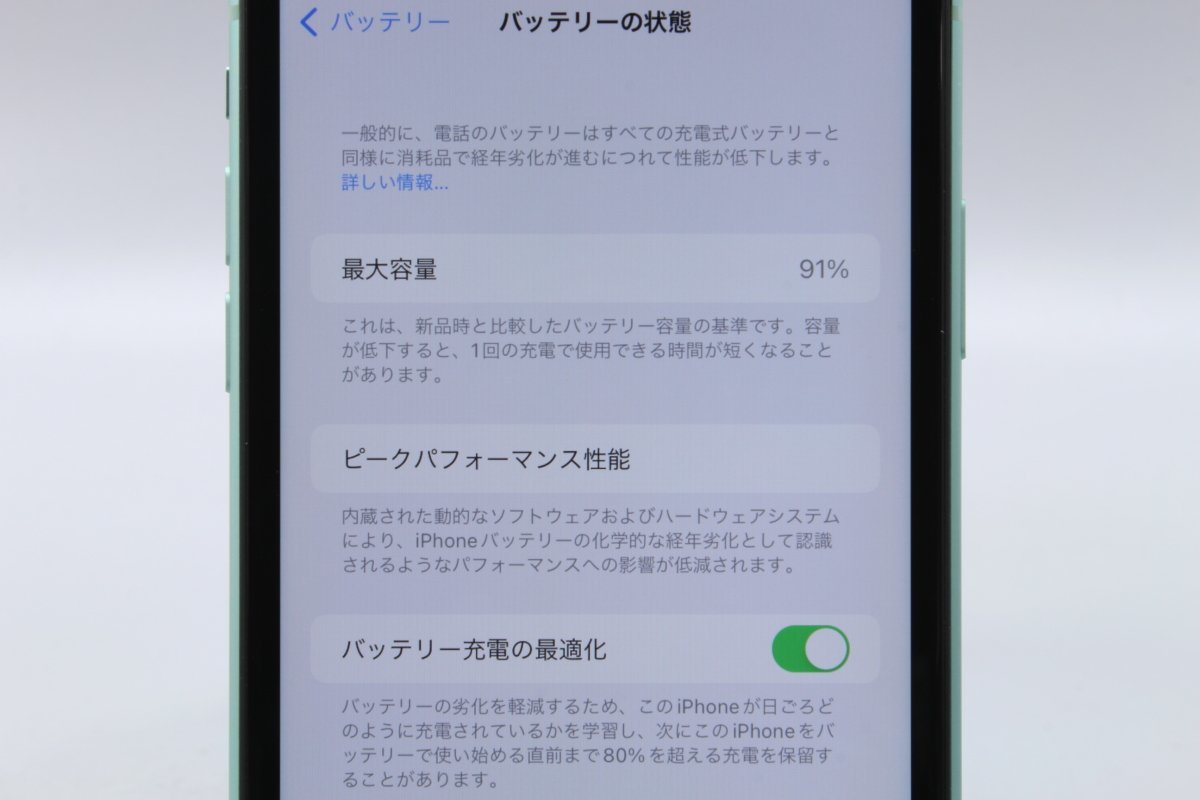 Apple iPhone11 64GB Green A2221 MWLY2J/A バッテリ91%■SIMフリー(SIMロック解除済)★Joshin5504【1円開始・送料無料】 - 3