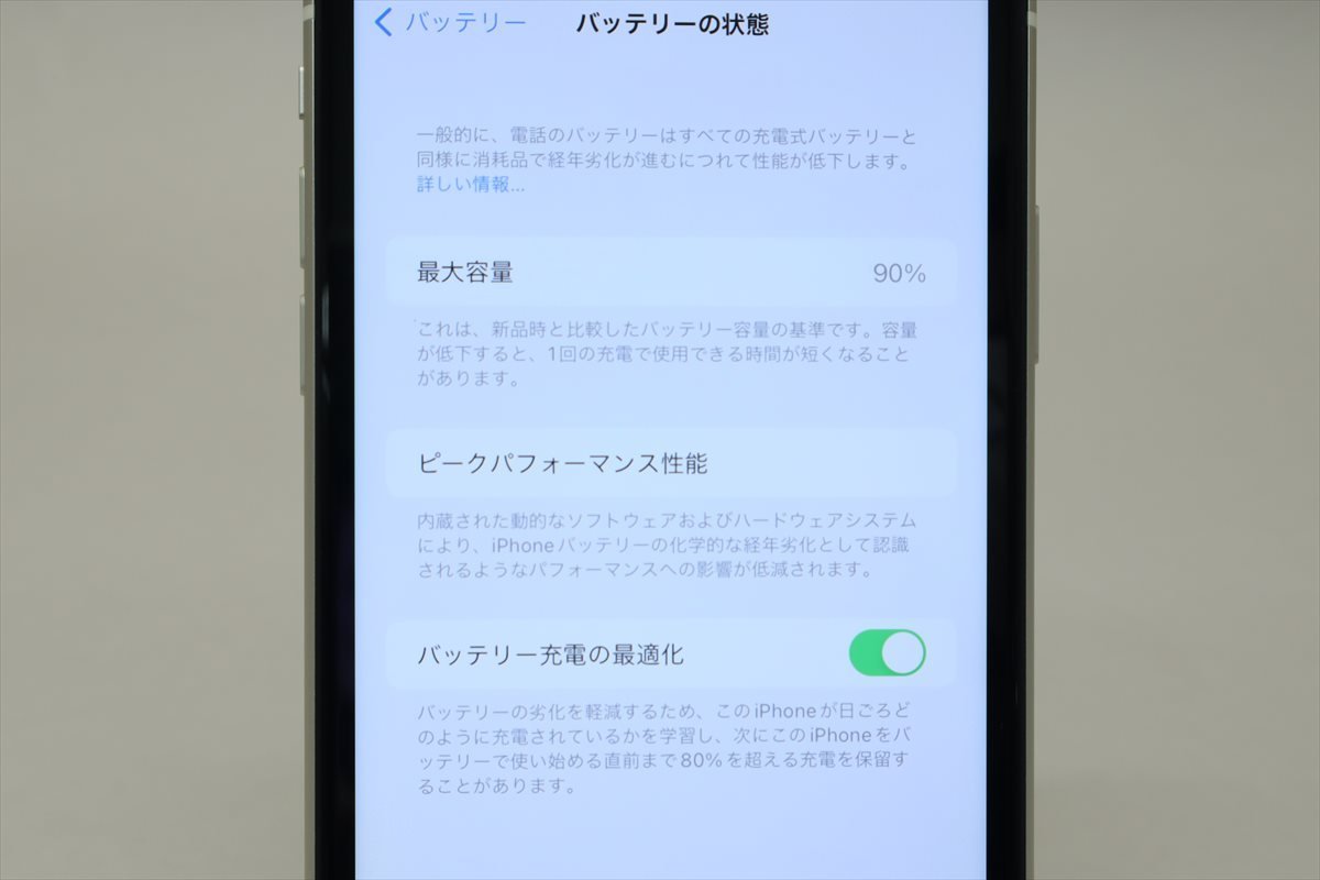 Apple iPhone11 64GB White A2221 MWLU2J/A バッテリ90%□SIMフリー