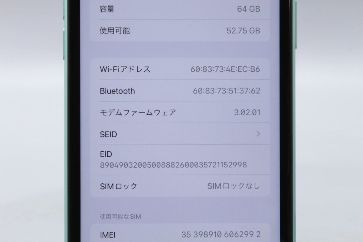 Apple iPhone11 64GB Green A2221 MWLY2J/A バッテリ88%□SIMフリー